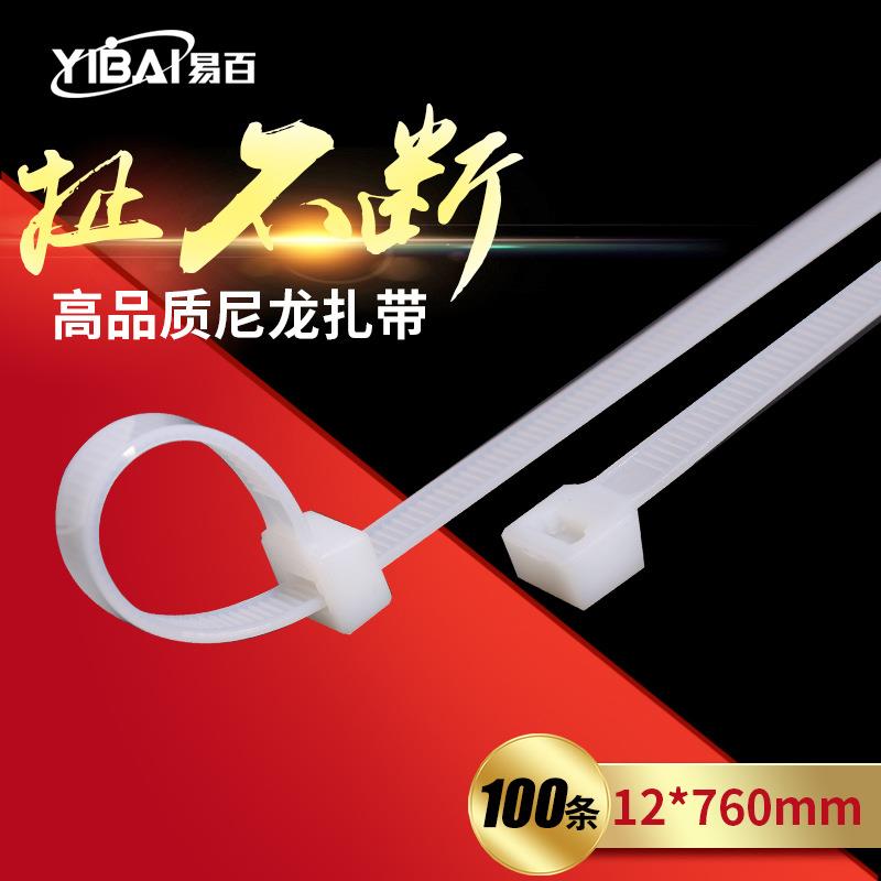 易百 尼龙扎带 国标12*760mm宽12mm大号扎带100条 束线带厂家直销