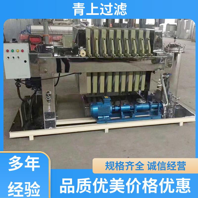 种类丰富板框式不锈钢压滤机小巧轻便口碑好物青上过滤设备