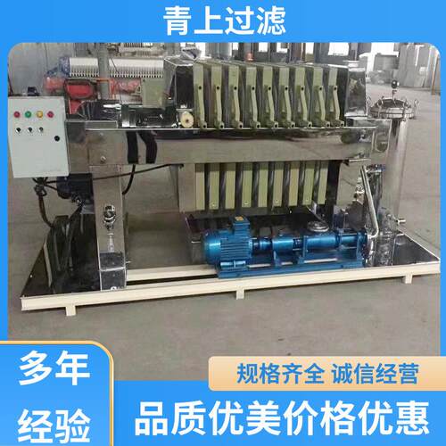 种类丰富板框式不锈钢压滤机小巧轻便口碑好物过滤设备
