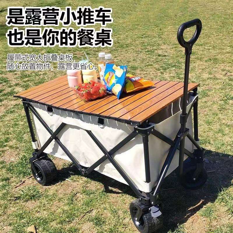 户外便携式拉车露营野营聚拢型小拖车拉杆车万向双刹小推车