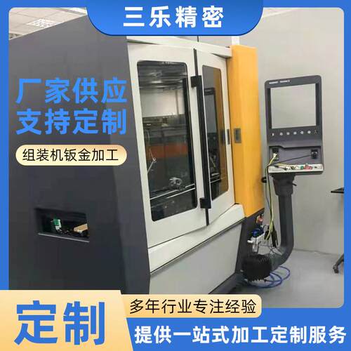 设备外壳组装制作钣金制作机箱机柜箱体制作机箱外壳钣金制造供应