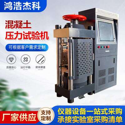 0吨混凝土压力试验机2水泥砖压力试DYE-2000验机混凝抗压强0度土