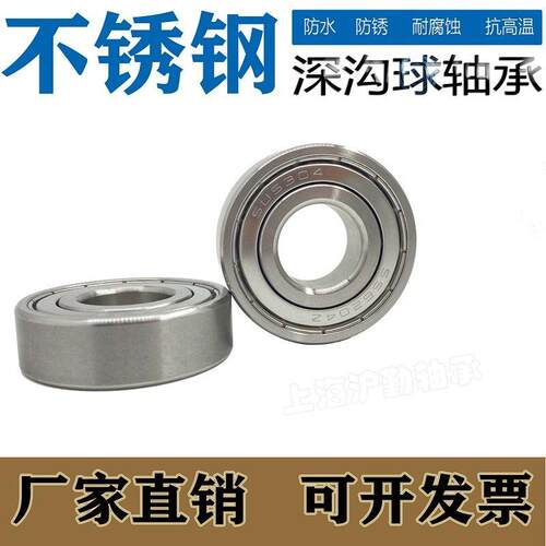 不锈钢304材质轴承S6011 6012 6013 6014 6015 6016 6017 6018-ZZ