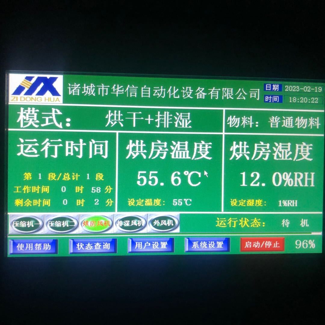 小型空气能冷风干燥机小杂鱼热泵低温烘干机器 鱼干龙头鱼烘干机