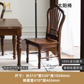 实木缅 餐椅实木轻奢餐桌全座椅小众高级感覆古椅子法式 正品 美因式