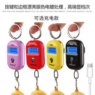 WeiHeng充电钥匙扣手提秤 WH-A21迷你电子秤电子手提称可台斤25kg