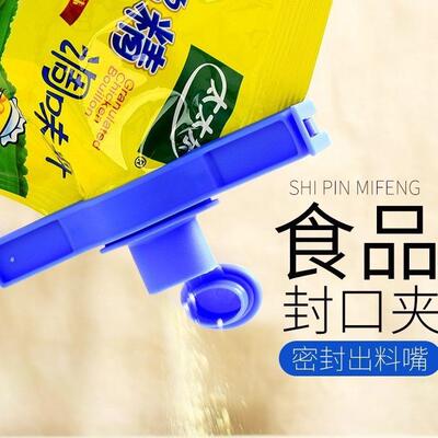 Food Sealing Clips, Kitchen MSG and Chicken Powder Dispenser