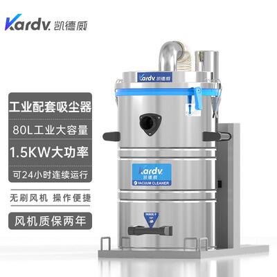 工业吸尘器SK-510不锈钢80L桶1500W简易型除尘集尘设备