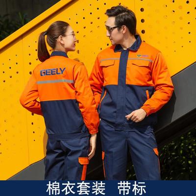 高档吉利帝豪4s店工作服春秋袖套装男汽修服款款短袖夏工长装机修