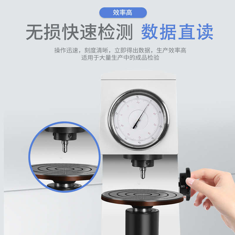 邦亿 手动洛氏硬度计HR-150C金属模具钢工具钢硬度仪热处理硬度机