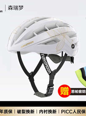 sunrimoon森瑞梦骑行头盔公路山地自行车男女3D破风气动安全帽