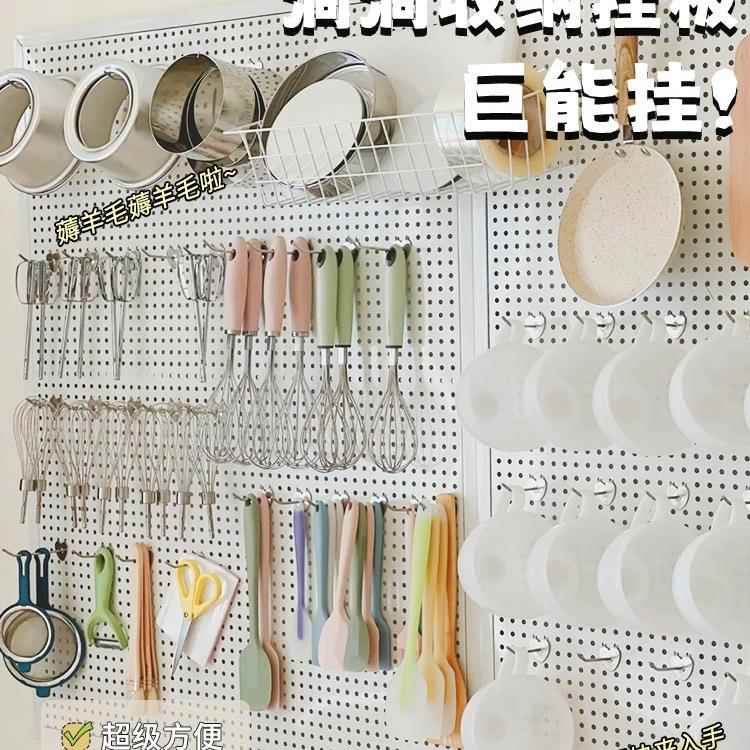 烘焙工具整理架洞洞板收纳架圆孔工具挂板挂架挂钩工具墙壁置物架