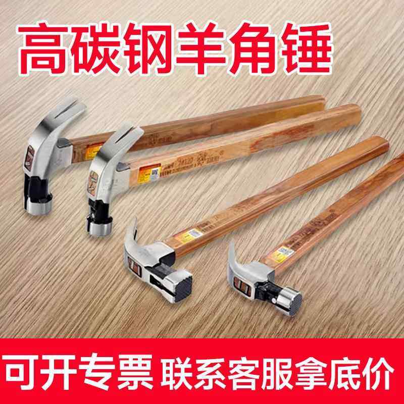 猪仔唛不锈钢羊角锤 74120新款圆头夹板柄牙面锤木匠手动五金