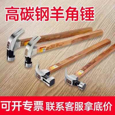 猪仔唛不锈钢羊角锤 74120新款圆头夹板柄牙面锤木匠手动五金