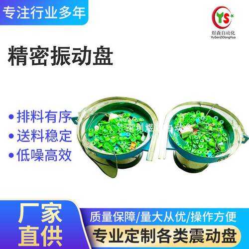 深圳振动盘精密振动盘直线送料器控制器东莞振动盘精密铝盘