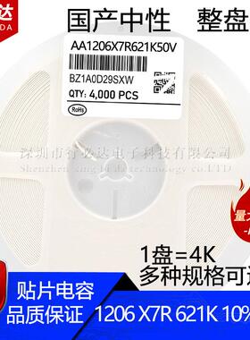 国产贴片电容32161206620PF680PF621K681K10%50V100VX7R