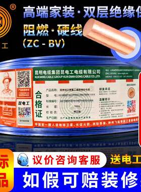 昆电工单股铜芯电线1.5/2.5/64平方国标电线非昆电立电线昆缆ZCBV