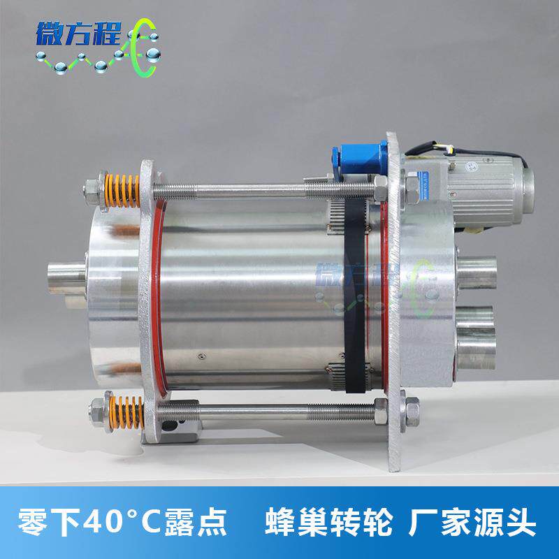 注塑用三机一体塑料干燥机转滚筒干燥设备分子筛蜂巢除湿转轮节能