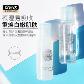 3瓶共90ml，芙丽芳丝爽肤水中样/补水保湿敏感肌可用