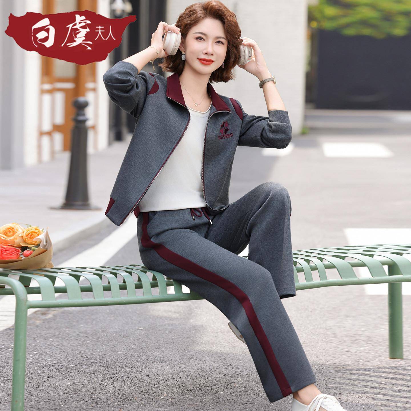 极速中年妈妈秋装运动服套装2026新款中老年春秋外套女洋气休闲两