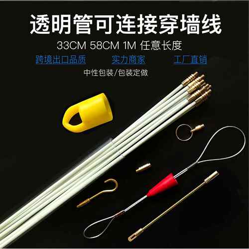 恒生电工铜可连接塑钢暗道管道电缆拉引线器穿墙线穿线神器管路