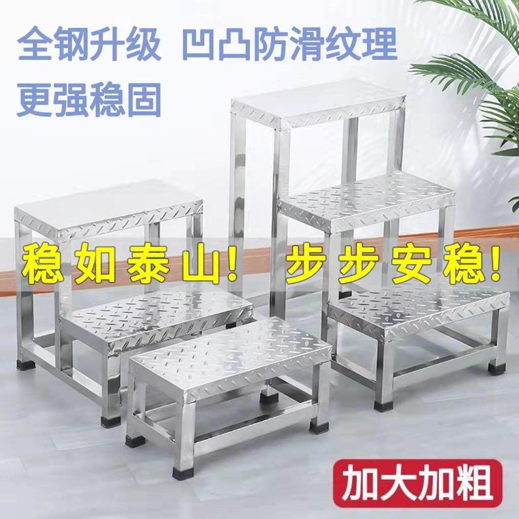 不锈钢脚踏凳家用室内小楼梯台阶凳两二三四步梯凳车间工业踏步梯