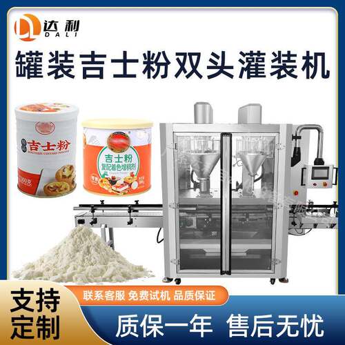 食品增香粉剂灌装机螺杆定量粉末罐装机自动罐装吉士粉灌装机