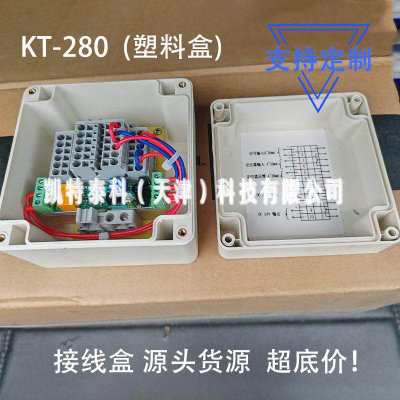 KT280/KT300三断保位控制盒三断保护信号比较器接线盒220VAC和24V
