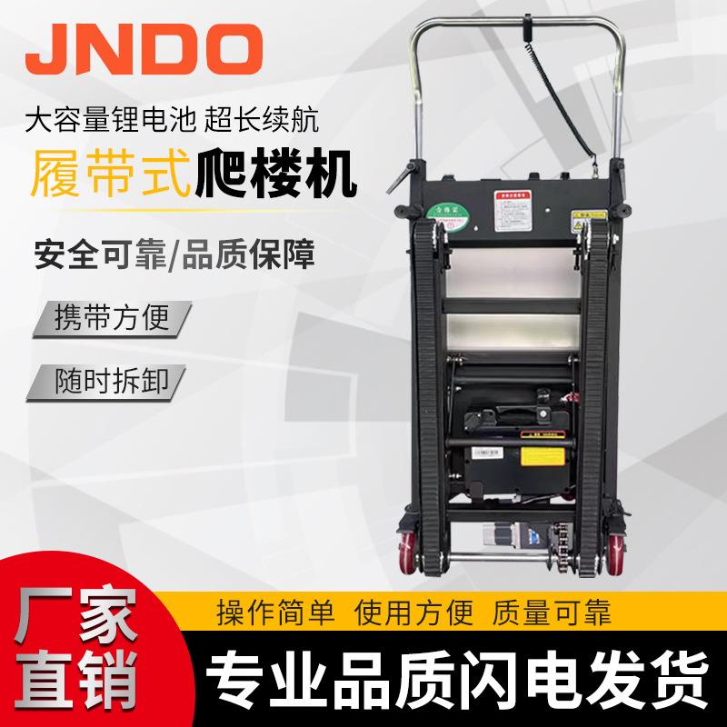 电动爬楼机货物搬运楼174爬神可折带叠履器式爬楼机自动上下楼搬