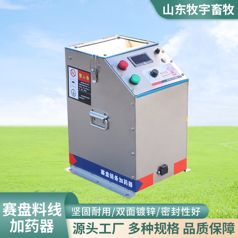 塞盘料线加药器不锈钢粉状颗粒全自动下药器蛟龙料线加药器