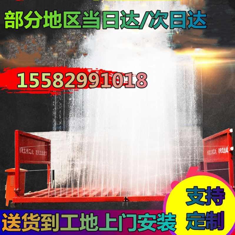 洗车机洗车池工地工程洗轮机洗车台龙门式摇摆式洗泥机120吨100吨