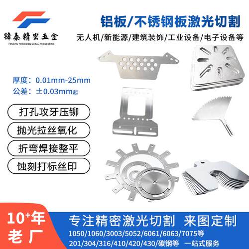 1060 6061 5052 7075铝合金板激光切割折弯拉丝氧化焊接12358mm厚