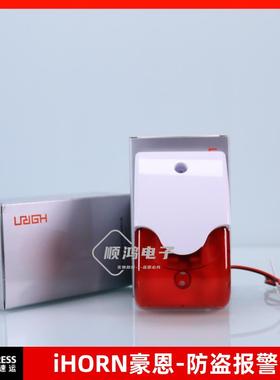 豪恩HC-103 HC-102声光警报器灯光HC-05闪灯JS-103声光喇叭HC-626