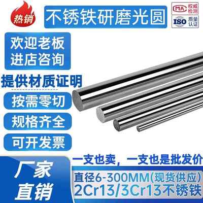 2Cr13不锈铁3Cr13磨光圆 圆棒 圆钢 光圆30cr13 20cr13 sus420J2
