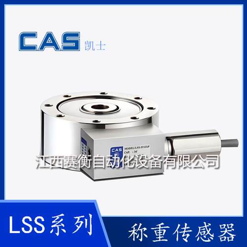 LSS-1T-EIJGX/LSS-2T-EXPS/LS-3T-EPX/LSSP-5T-EXP凯士CAS称重传