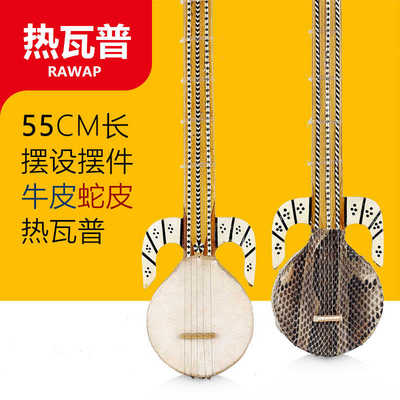 55cm热瓦普蛇皮牛皮琴小孩玩具新疆民族乐器装饰饰品摆设摆件礼品