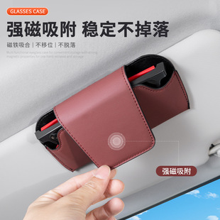 车载眼镜盒夹子2024新款眼睛夹卡片收纳固定器磁吸太阳镜遮光板