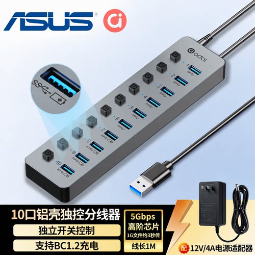 华硕USB3.0HUB集线器多口扩展