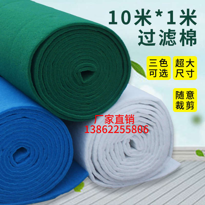 羊绒棉过滤棉防尘净化水质鱼缸鱼池水产海鲜养殖过滤材料生化棉