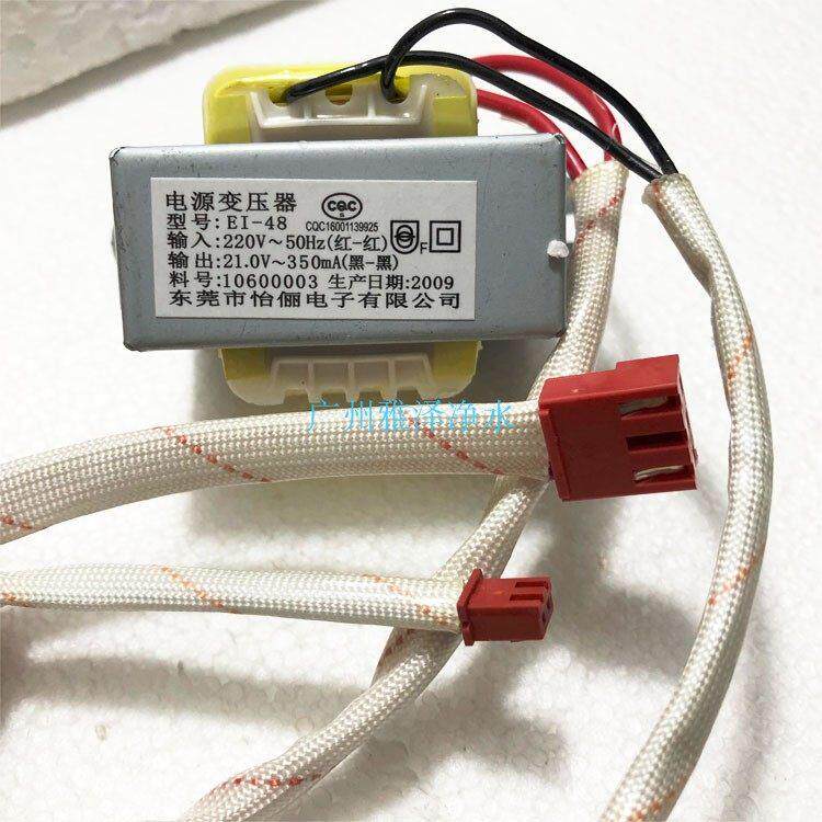 饮水机配件电源21v变压器不锈钢饮水机10.5V控制板电源