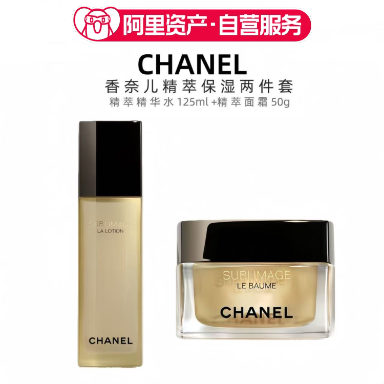 CHANEL 香奈儿奢华精萃精华水护肤精萃面霜两件套
