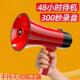 消防扩音器扬声器手持无线喊话器大声可携式 高音小喇叭扬声播放器