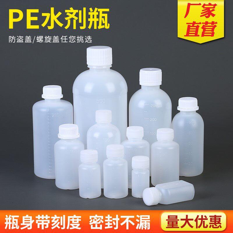 半透明水剂瓶带盖子小瓶子塑料药瓶带刻度液体药水瓶分装瓶密封