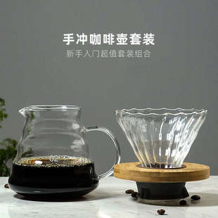 手冲玻璃咖啡壶滴漏式 简约家用 套装 02云朵分享壶V60咖啡漏斗滤杯