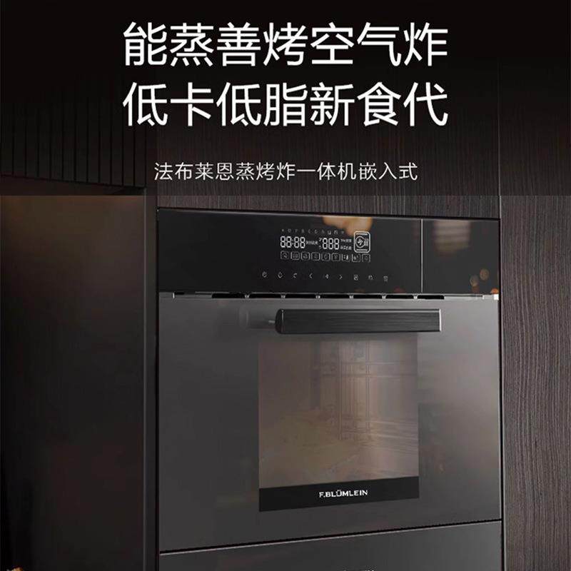 Fbum式lein法布莱恩嵌入l电蒸箱烤箱家用G7宿舍烤炸一体机蒸大容