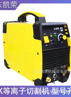 销售矿用CUT-100等离子切割机各类型号660V切割机1140V切割机齐全