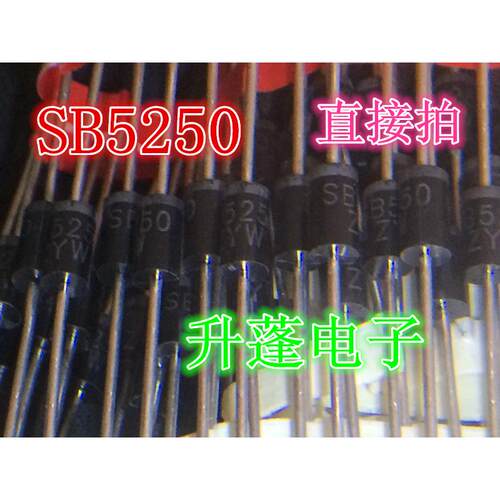 肖特基二极管SR5250 SB5250 MBR5250 5A 250V全新直拍