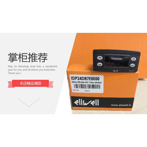 伊利威控制器EWPLUS902/EWPLUS974/ID961全新正品