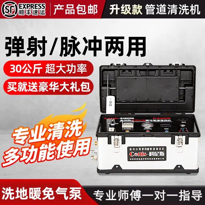 地暖清洗机自来水管暖气片热水器智能脉冲吸水子弹射多功能管道清