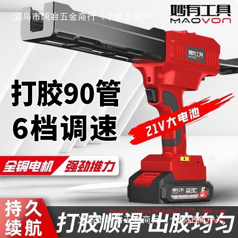 电动美缝胶枪抢双管打胶枪瓷砖美缝勾缝剂全自动电动打胶机可调速